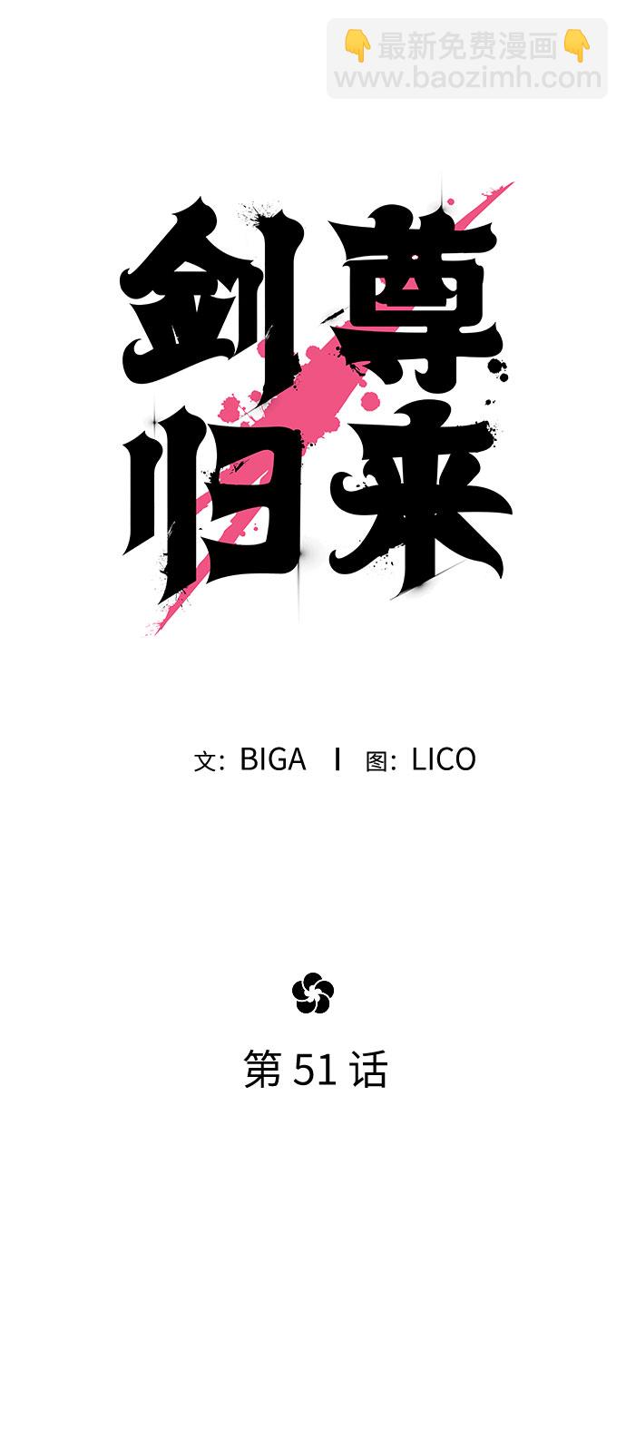 第51话25