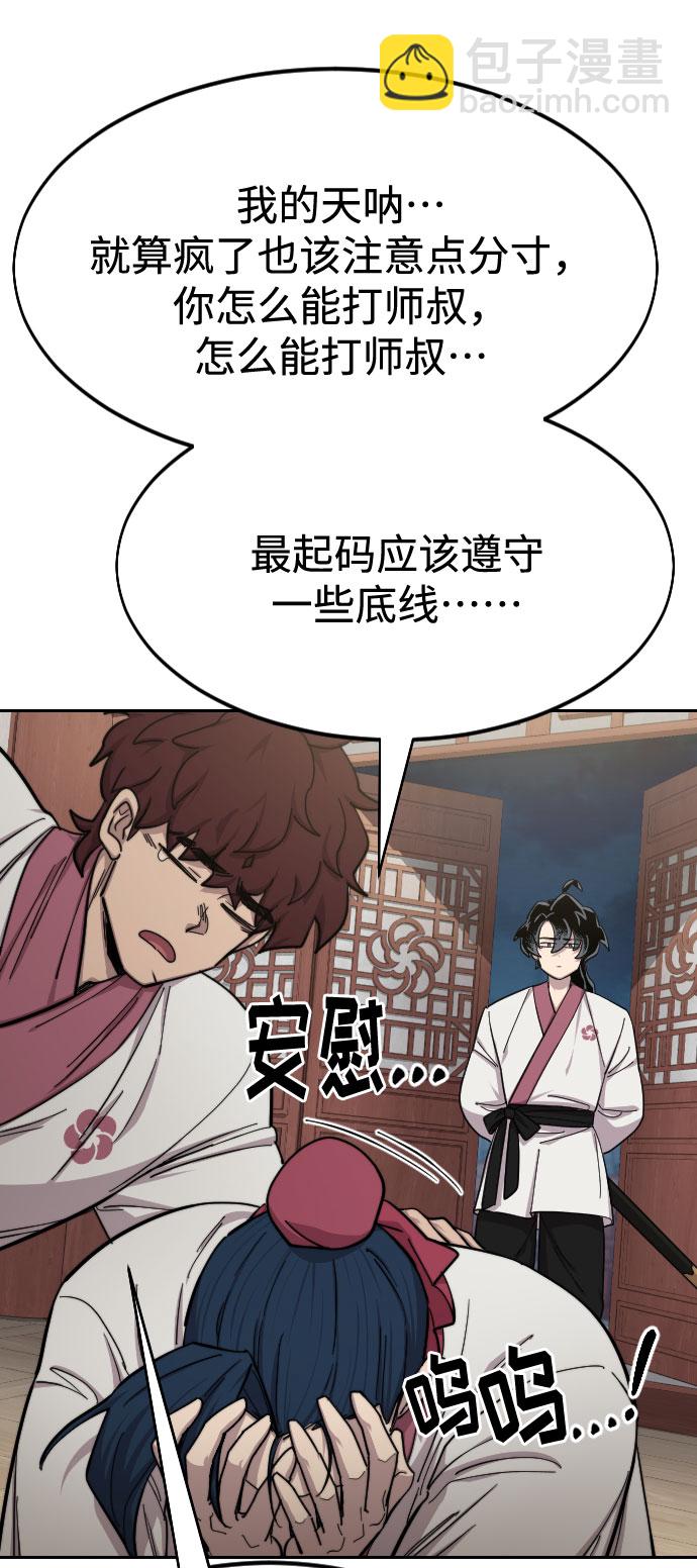第51话6
