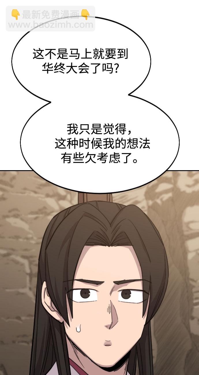 第51话82