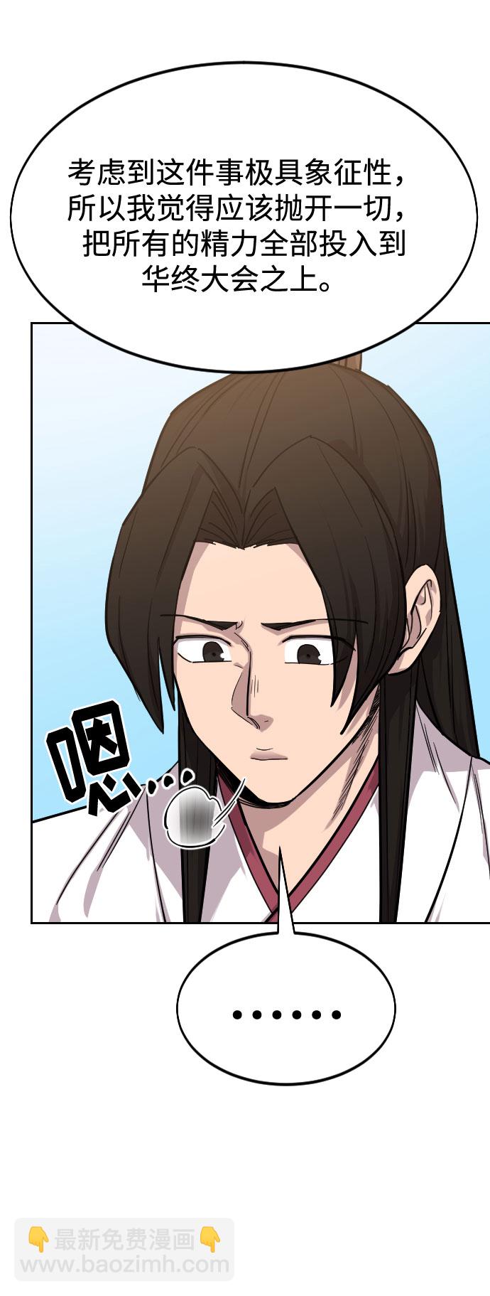 第51话85