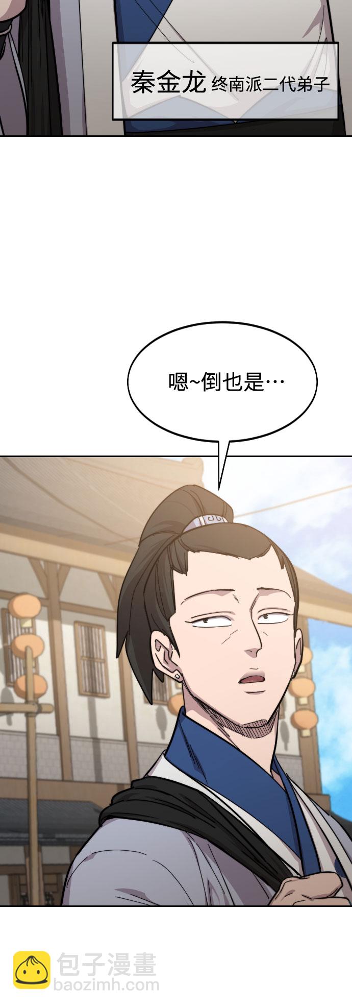 第52话80