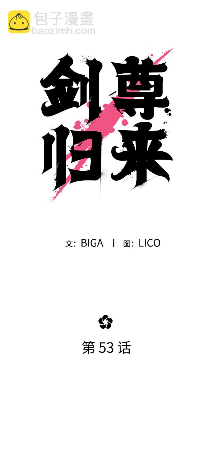 第53话39