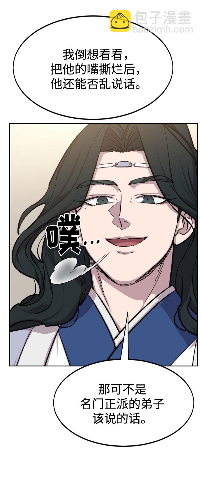 第54话121