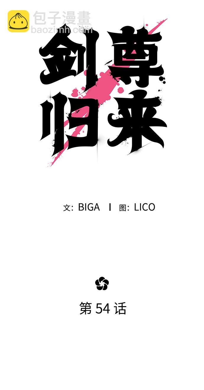 第54话25
