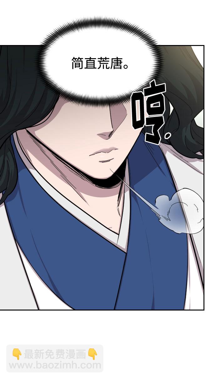 第54话29