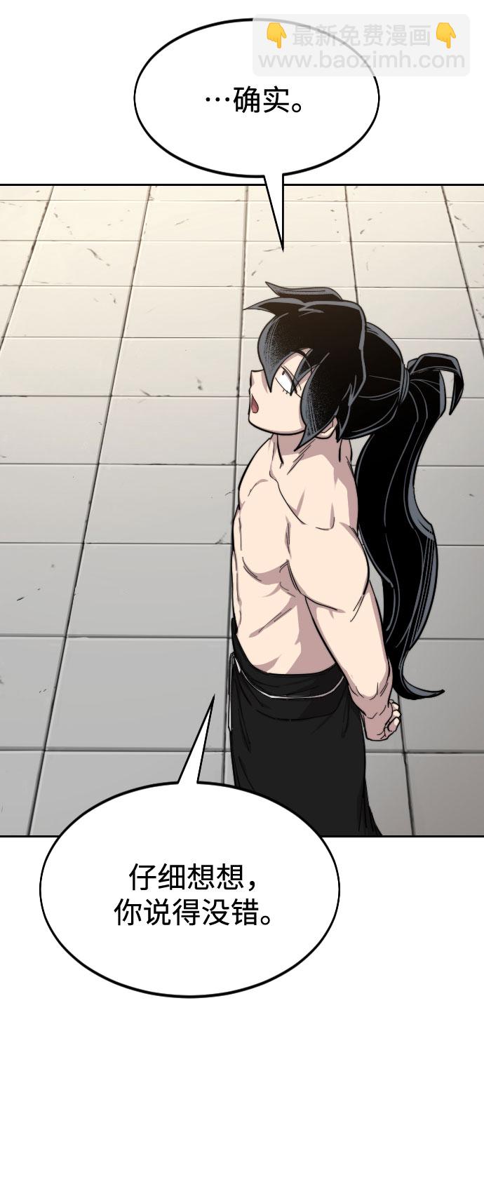 第54话51
