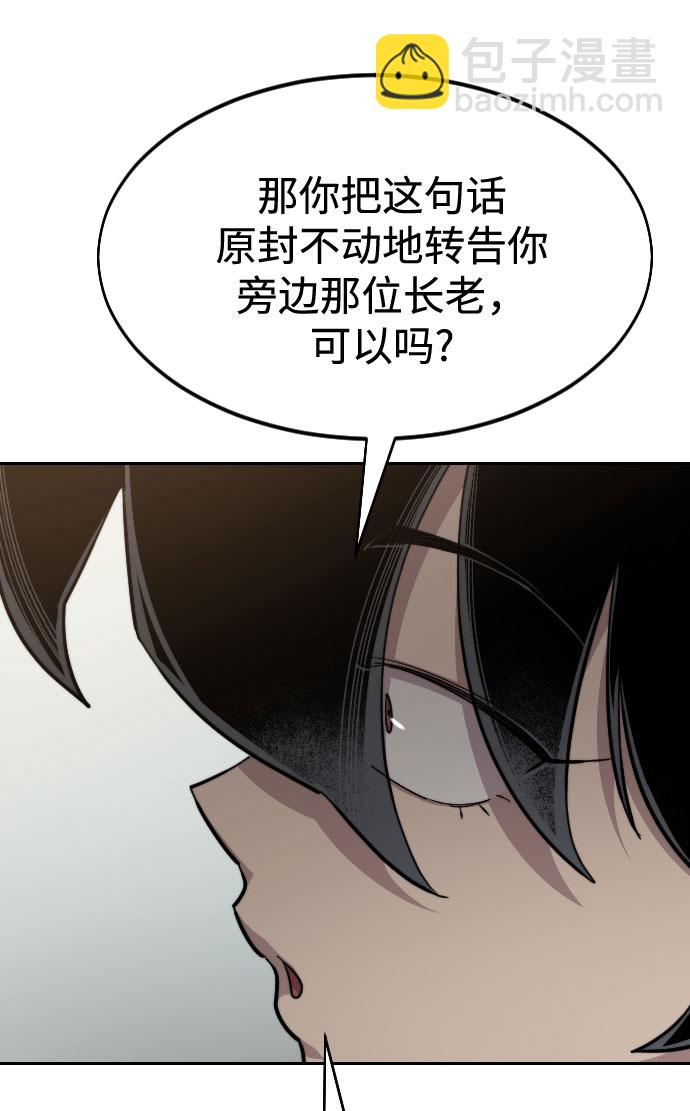 第54话52