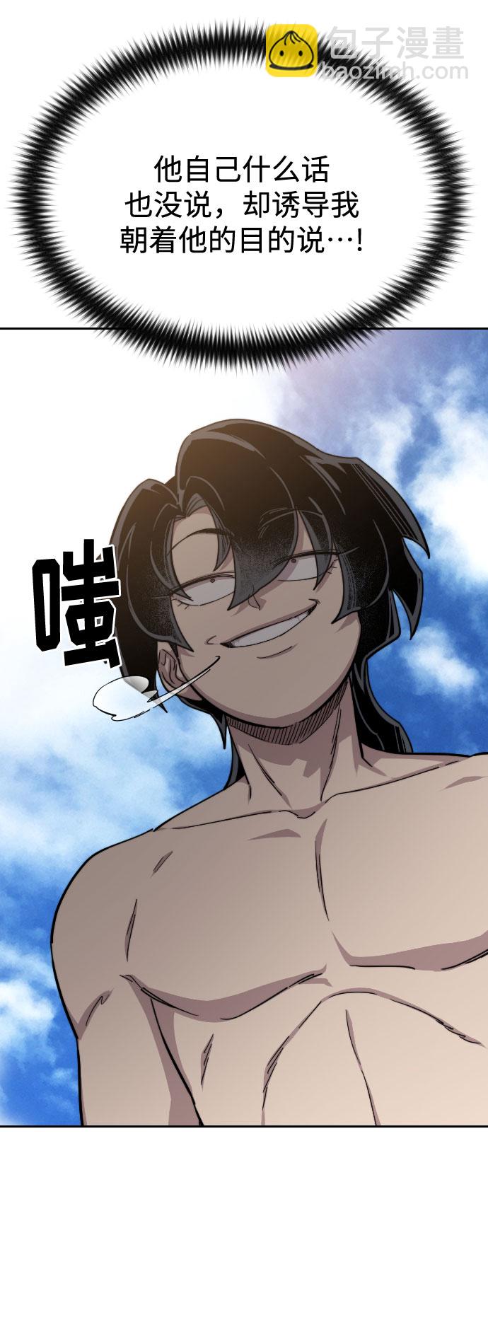 第54话58