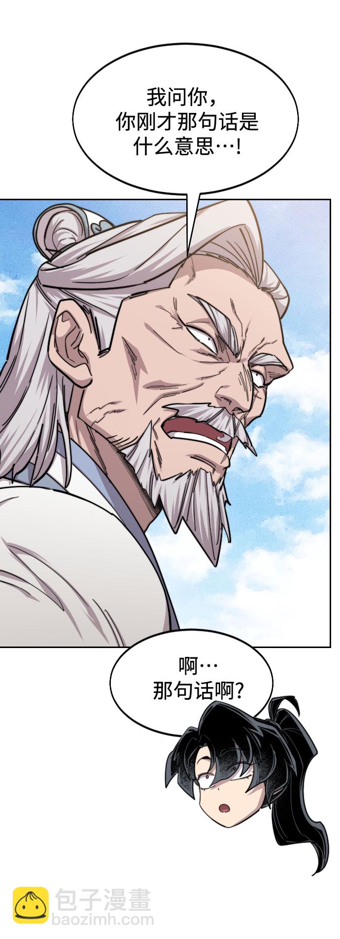 第54话6