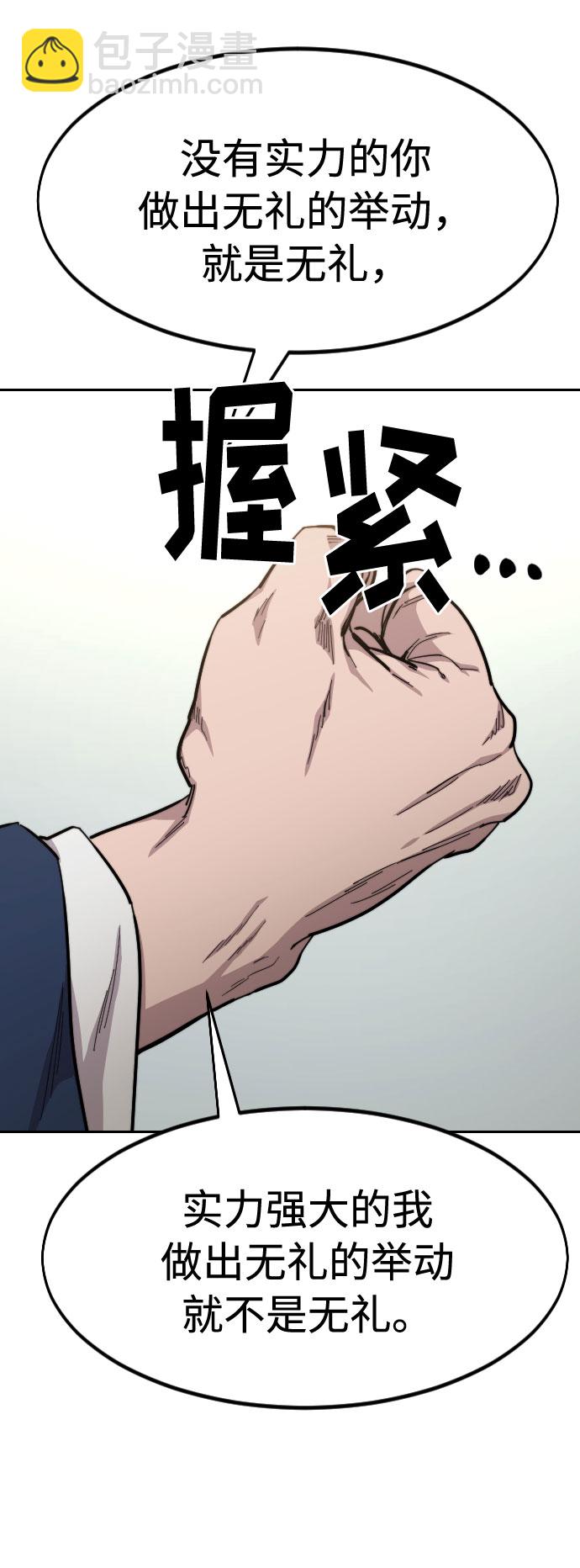 第54话70