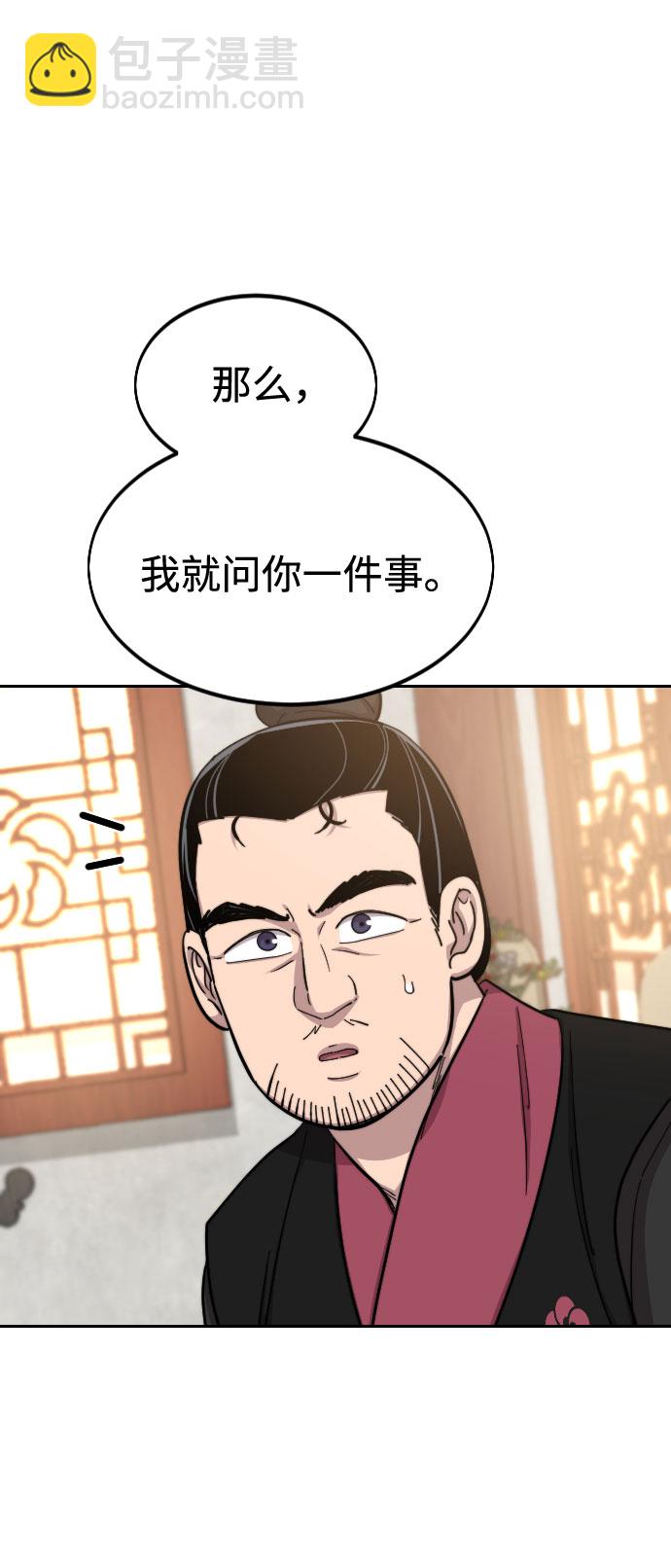 第55话54