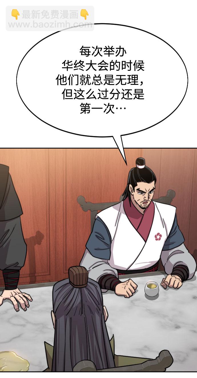 第55话85