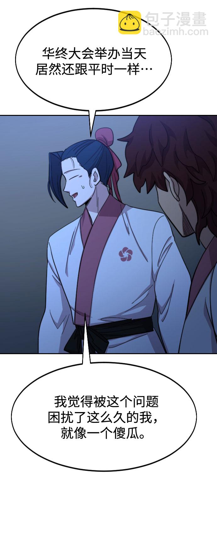 第56话108