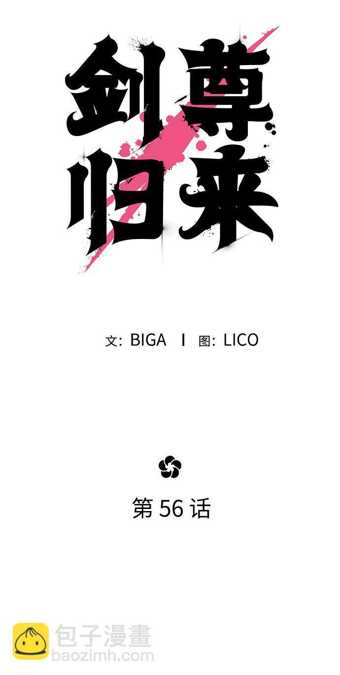 第56话40