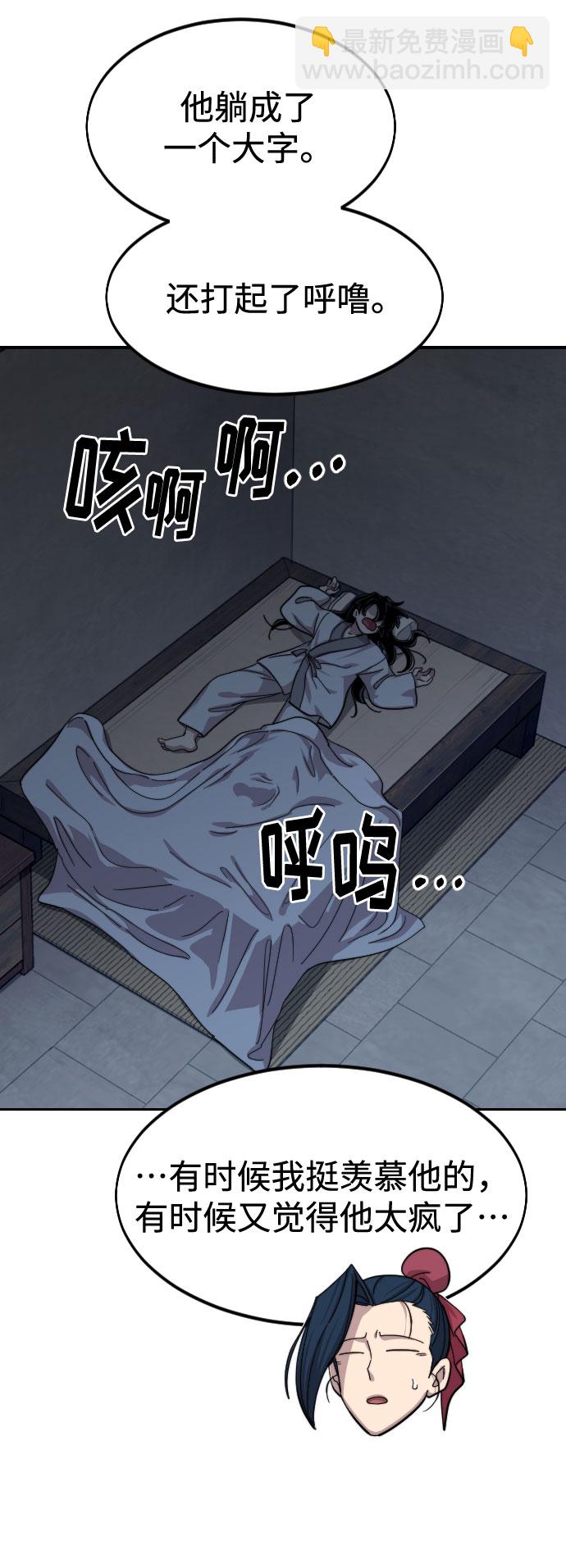 第56话76