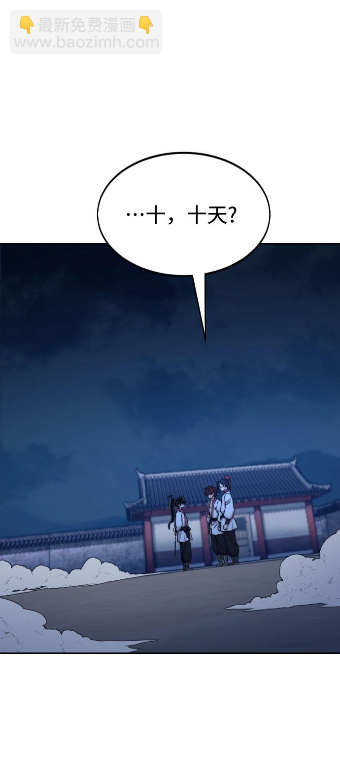 第56话86