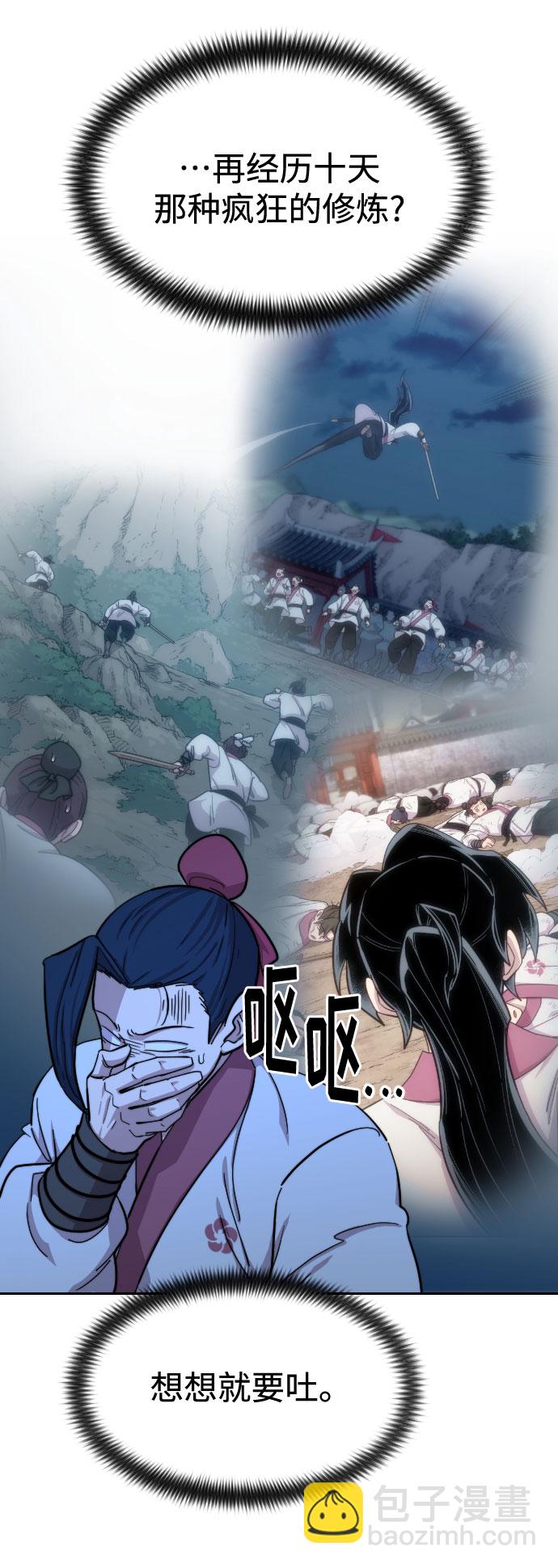 第56话87