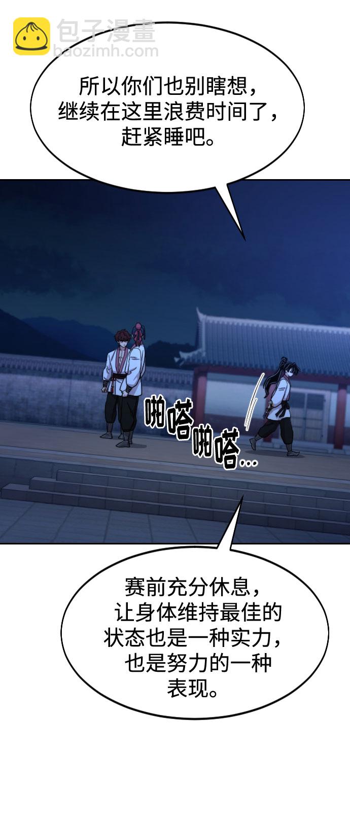 第56话97