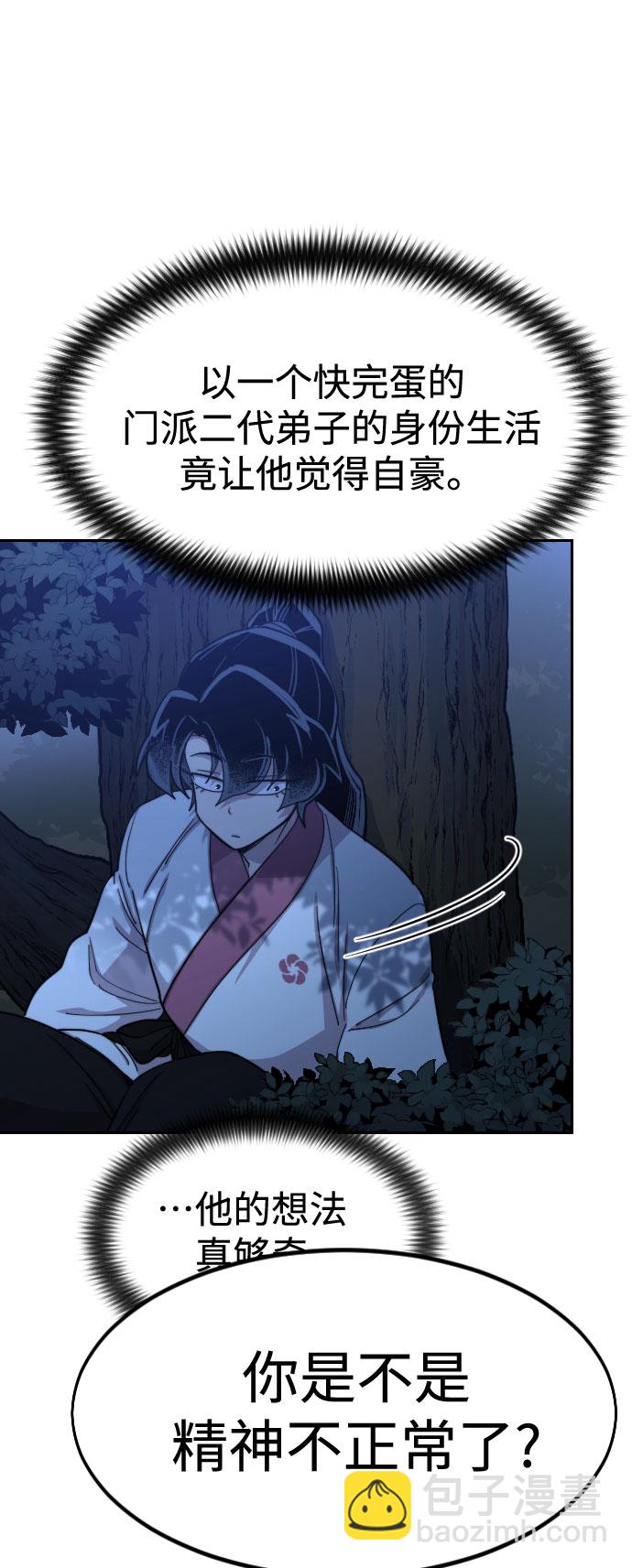 第57话45