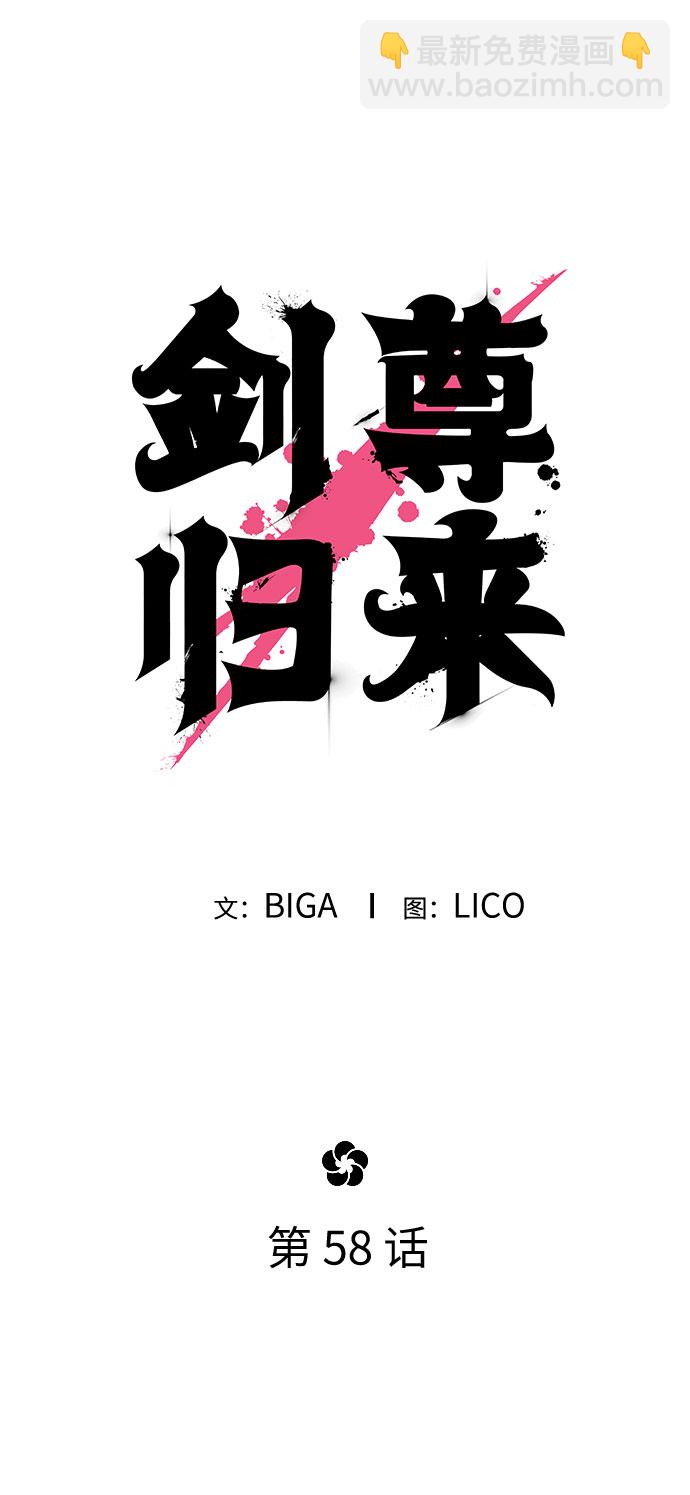 第58话63