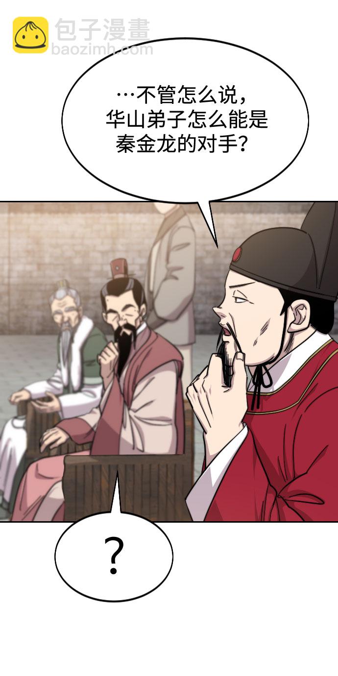 第58话78
