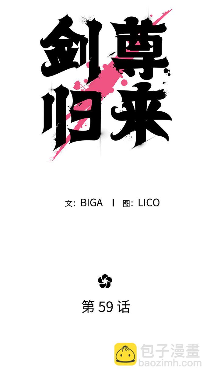 第59话68