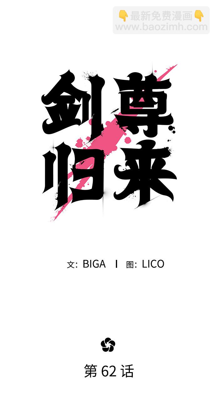 第62话39