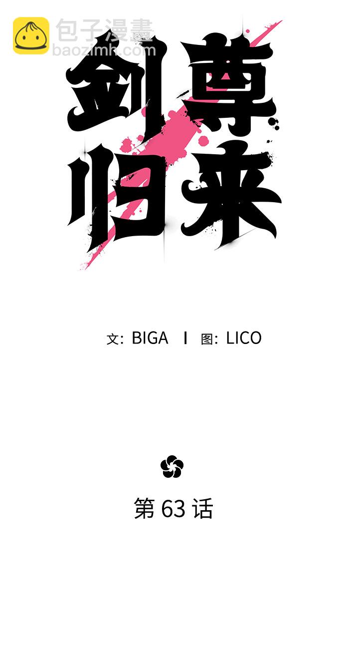 第63话39