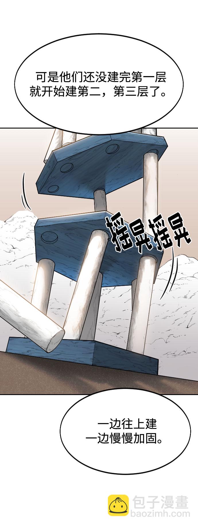 第63话44