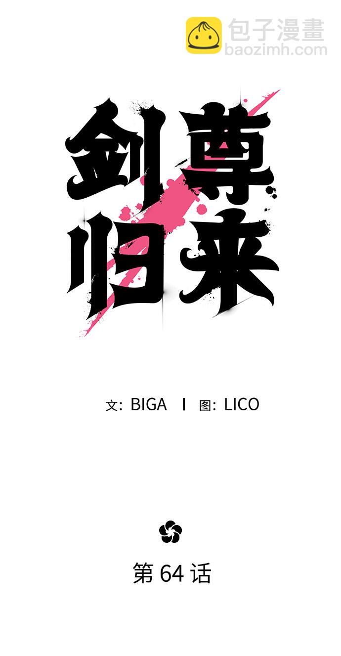 第64话39