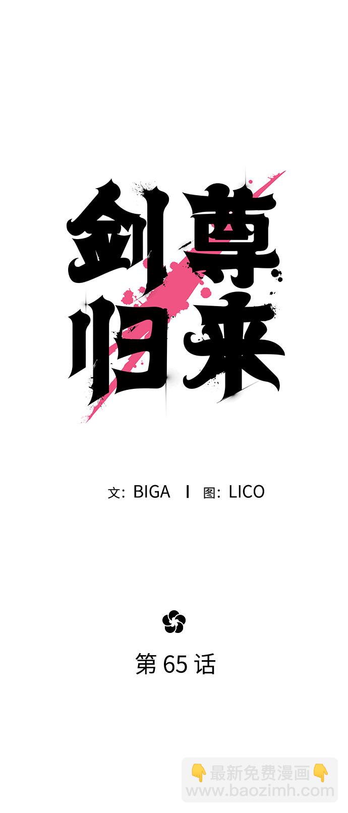 第65话35