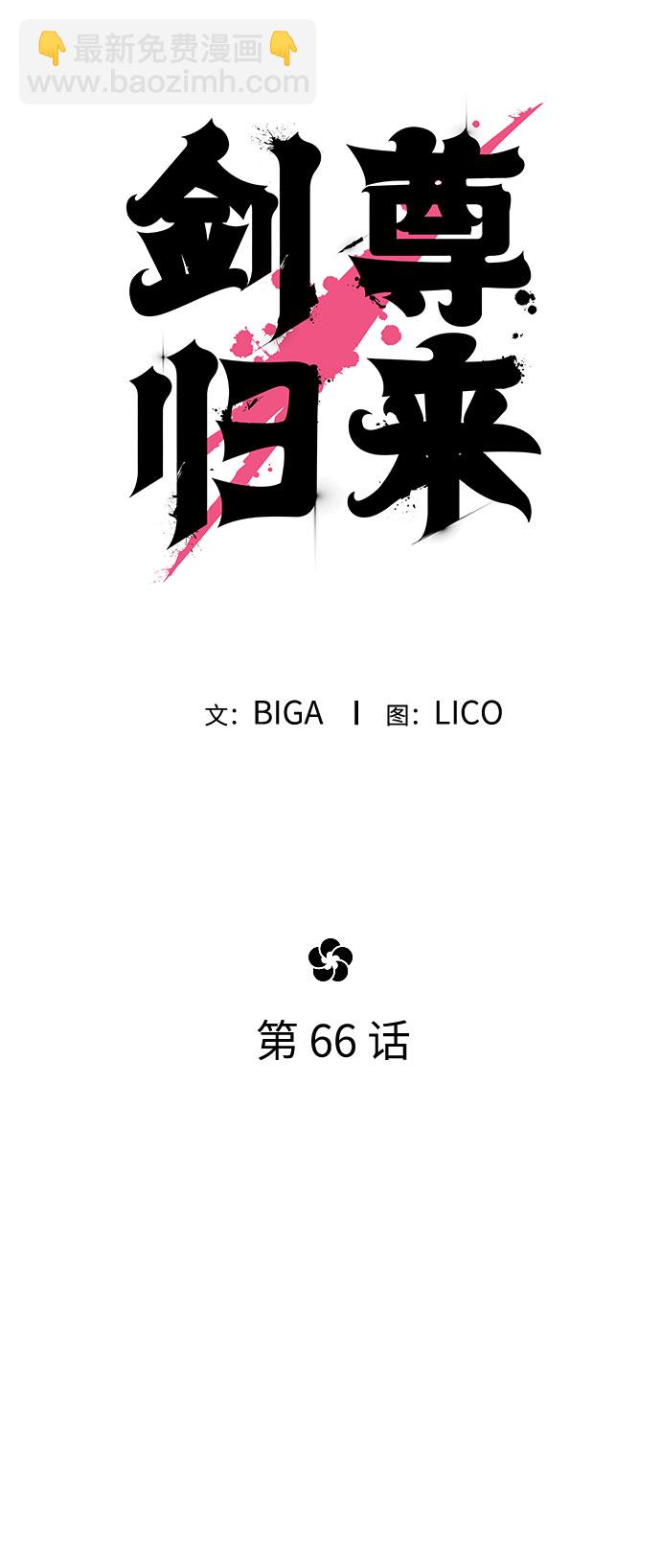 第66话39