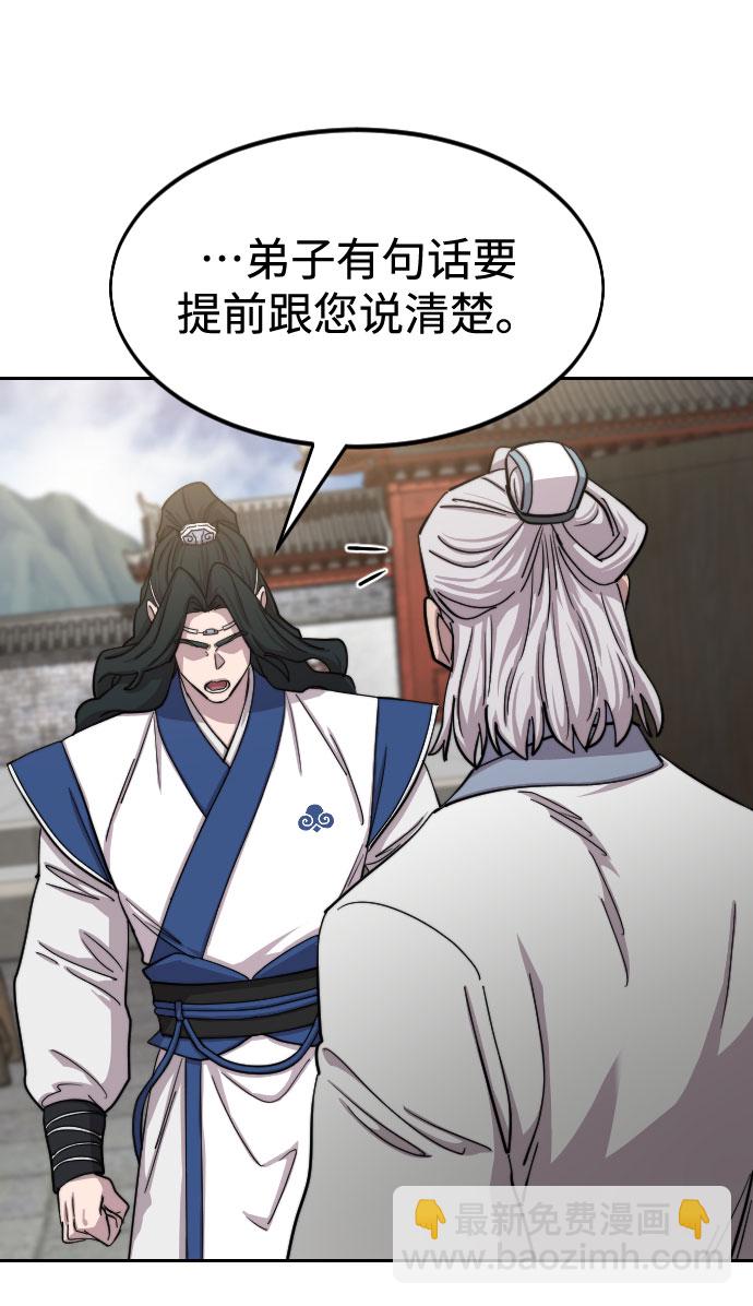 第66话51