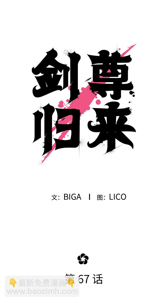 第67话34