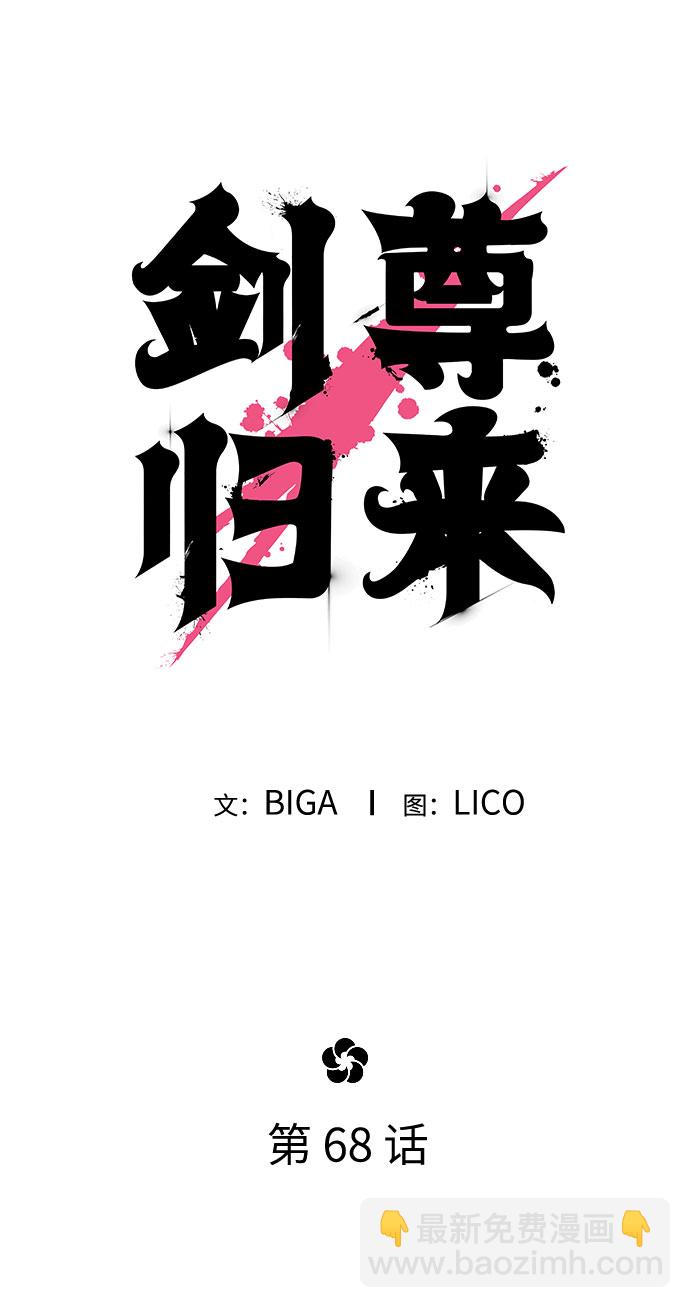 第68话36