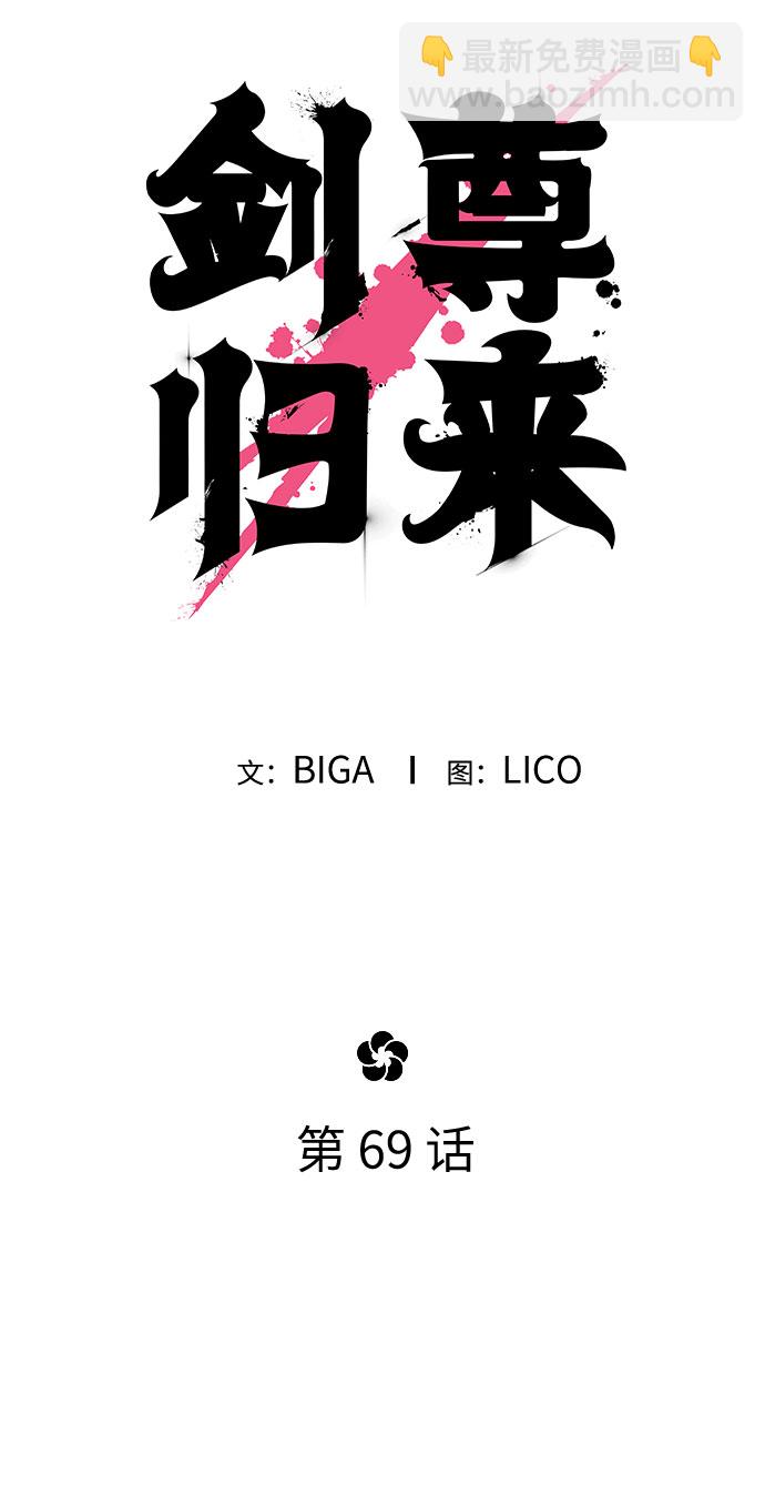 第69话49