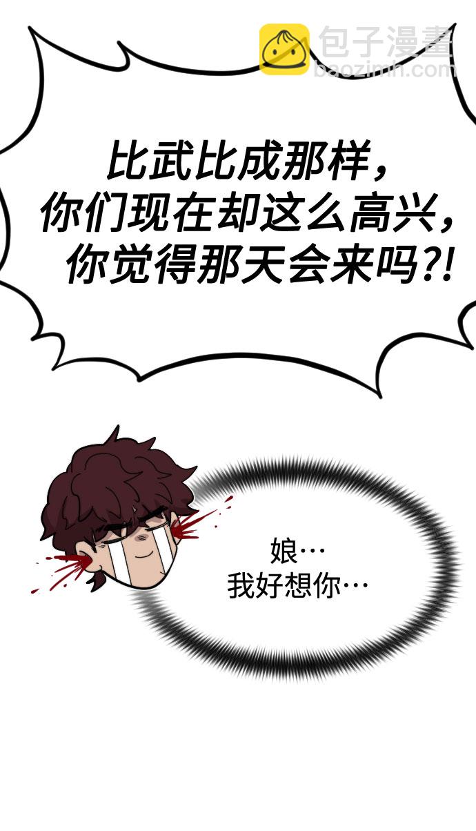 第70话119
