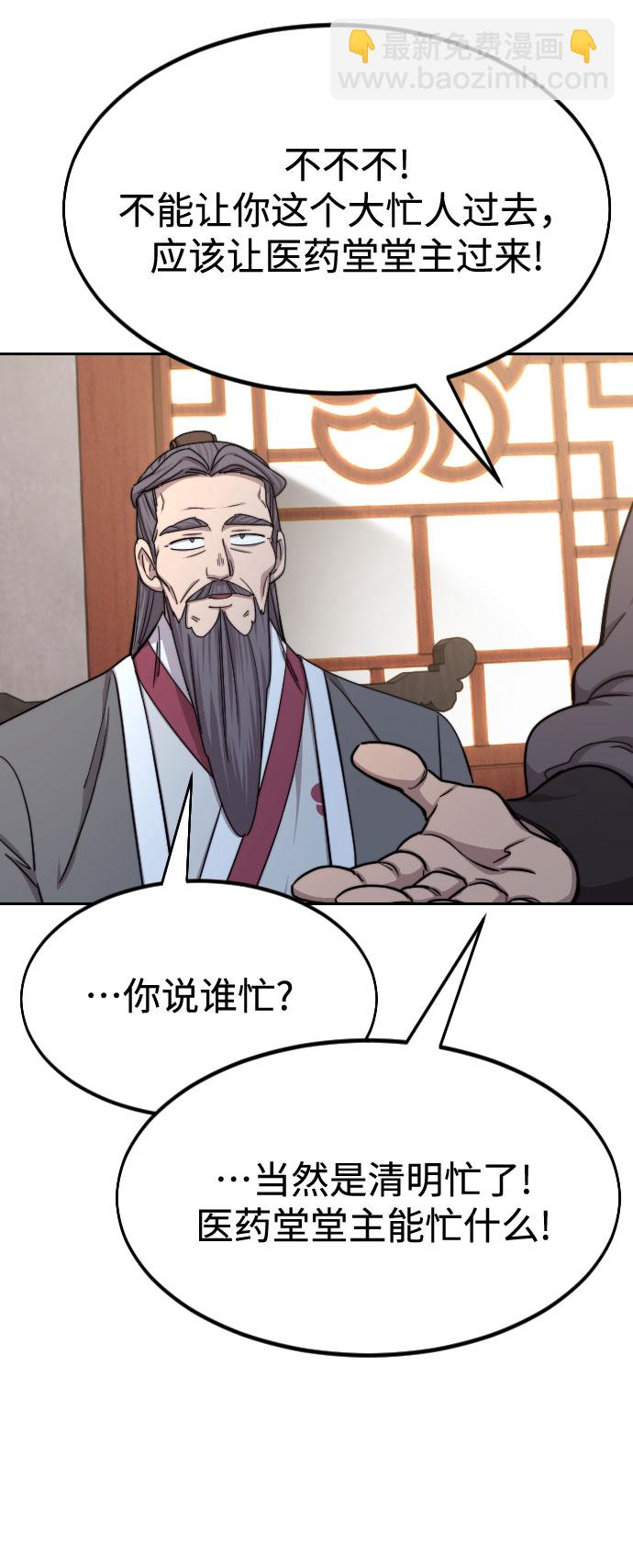 第70话9