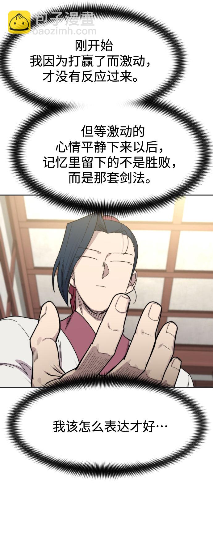 第70话90