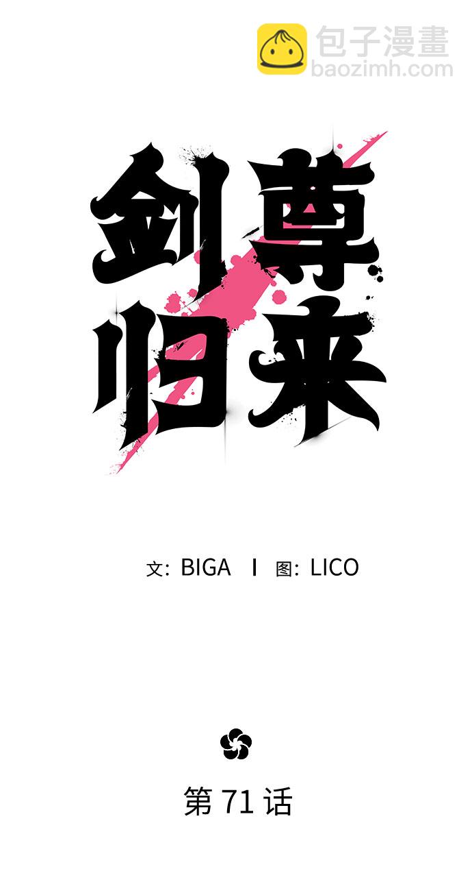 第71话43