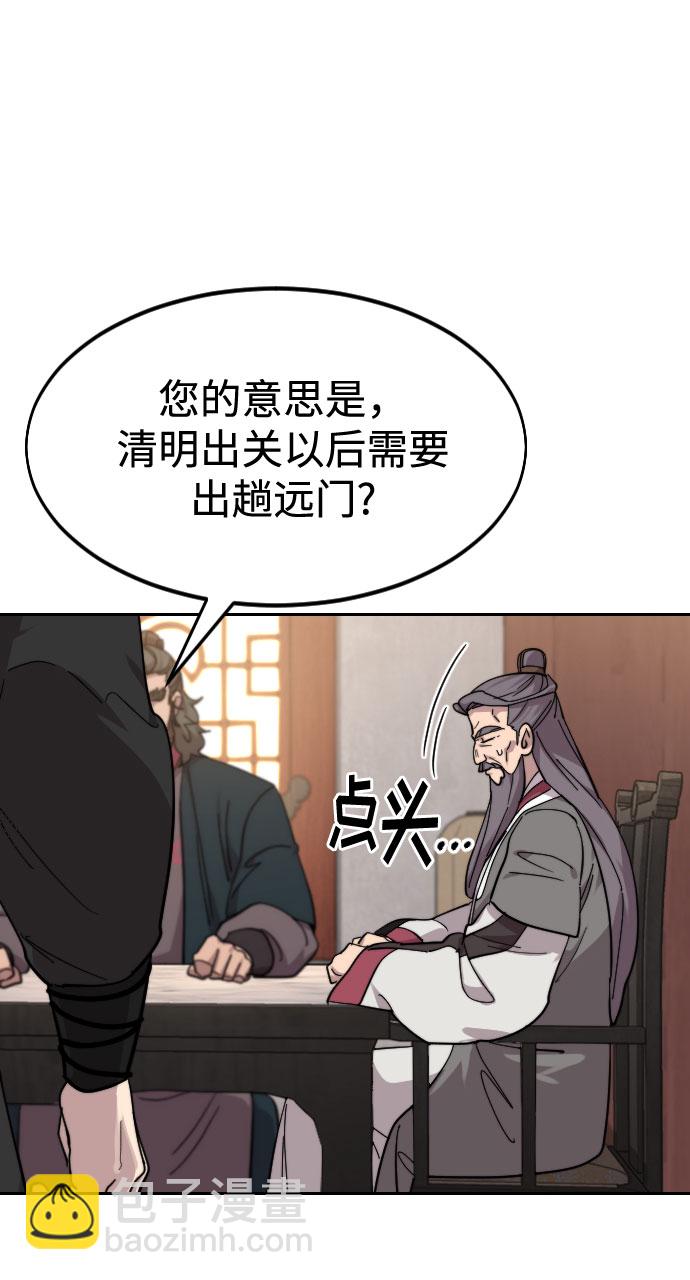 第72话（第1季最终话）113