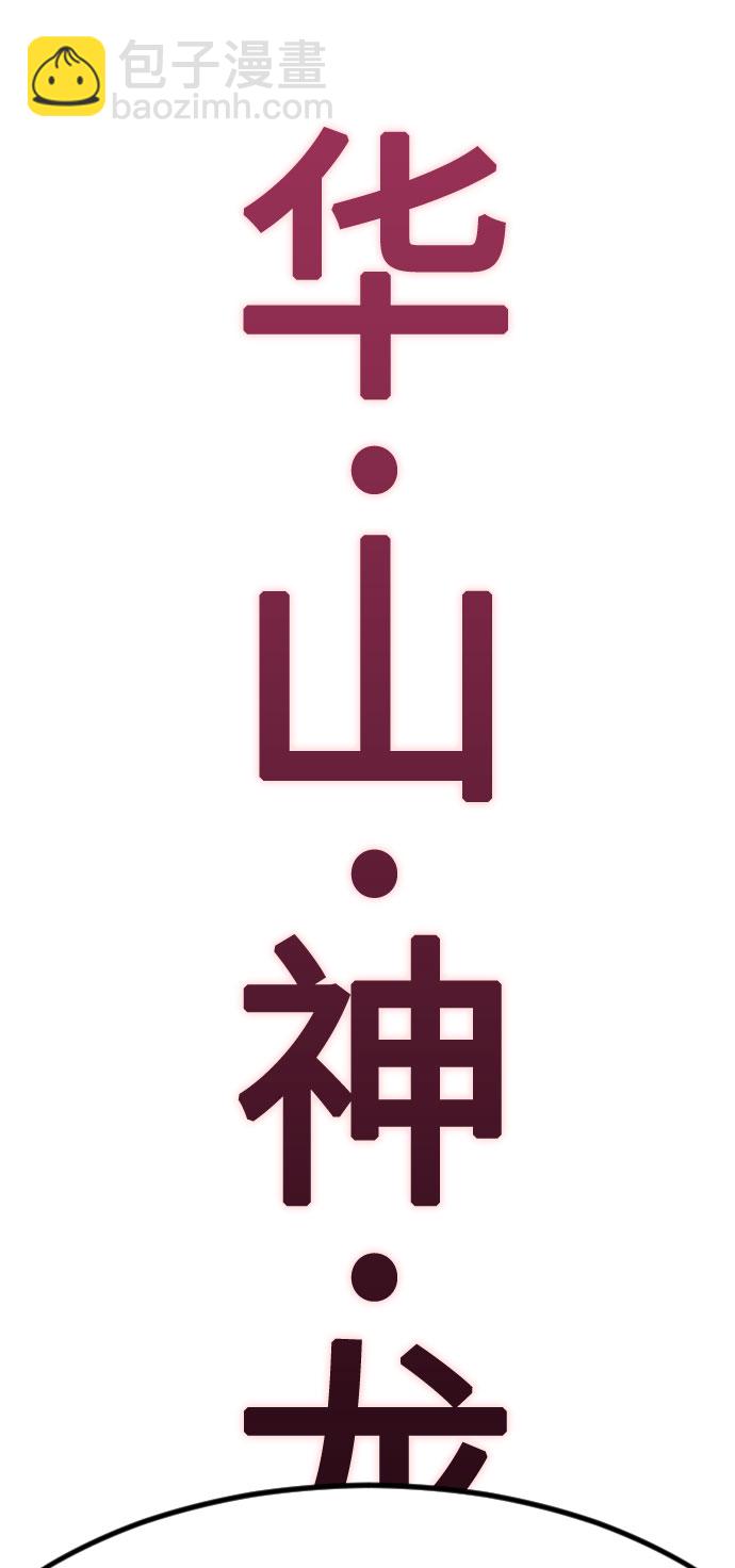 第72话（第1季最终话）144