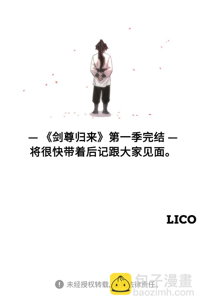 第72话（第1季最终话）154