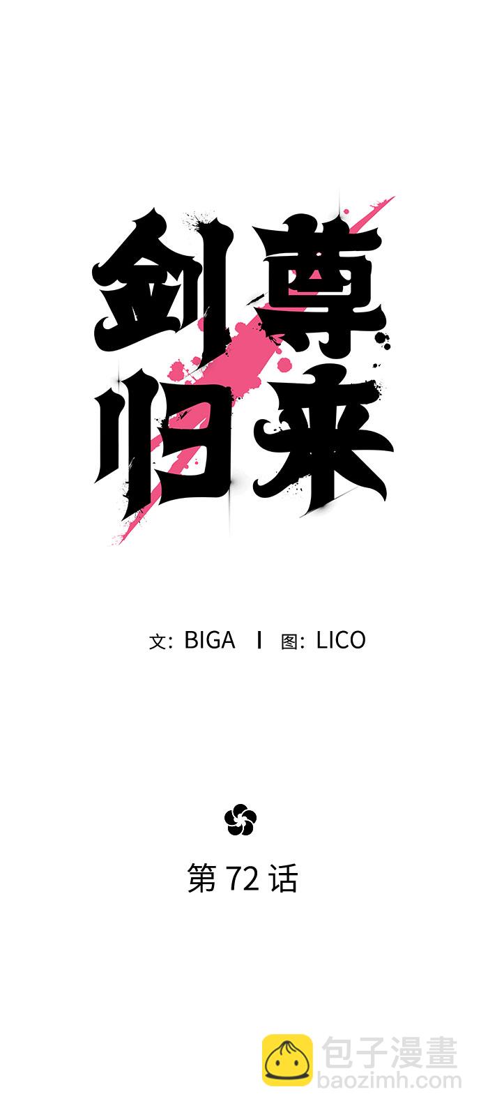 第72话（第1季最终话）57