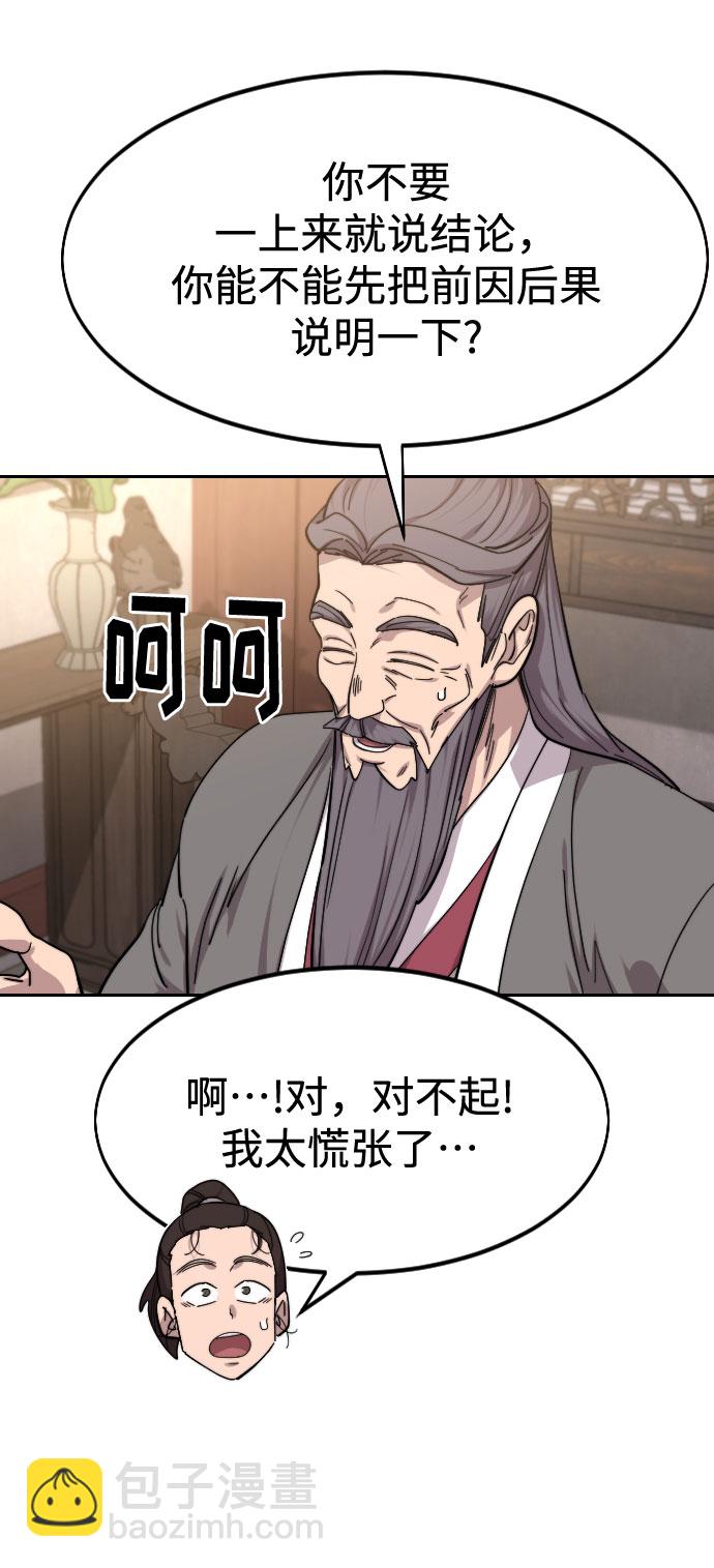 第72话（第1季最终话）72