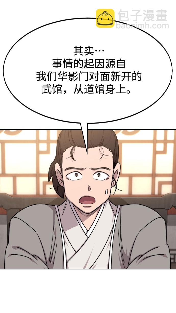第72话（第1季最终话）73