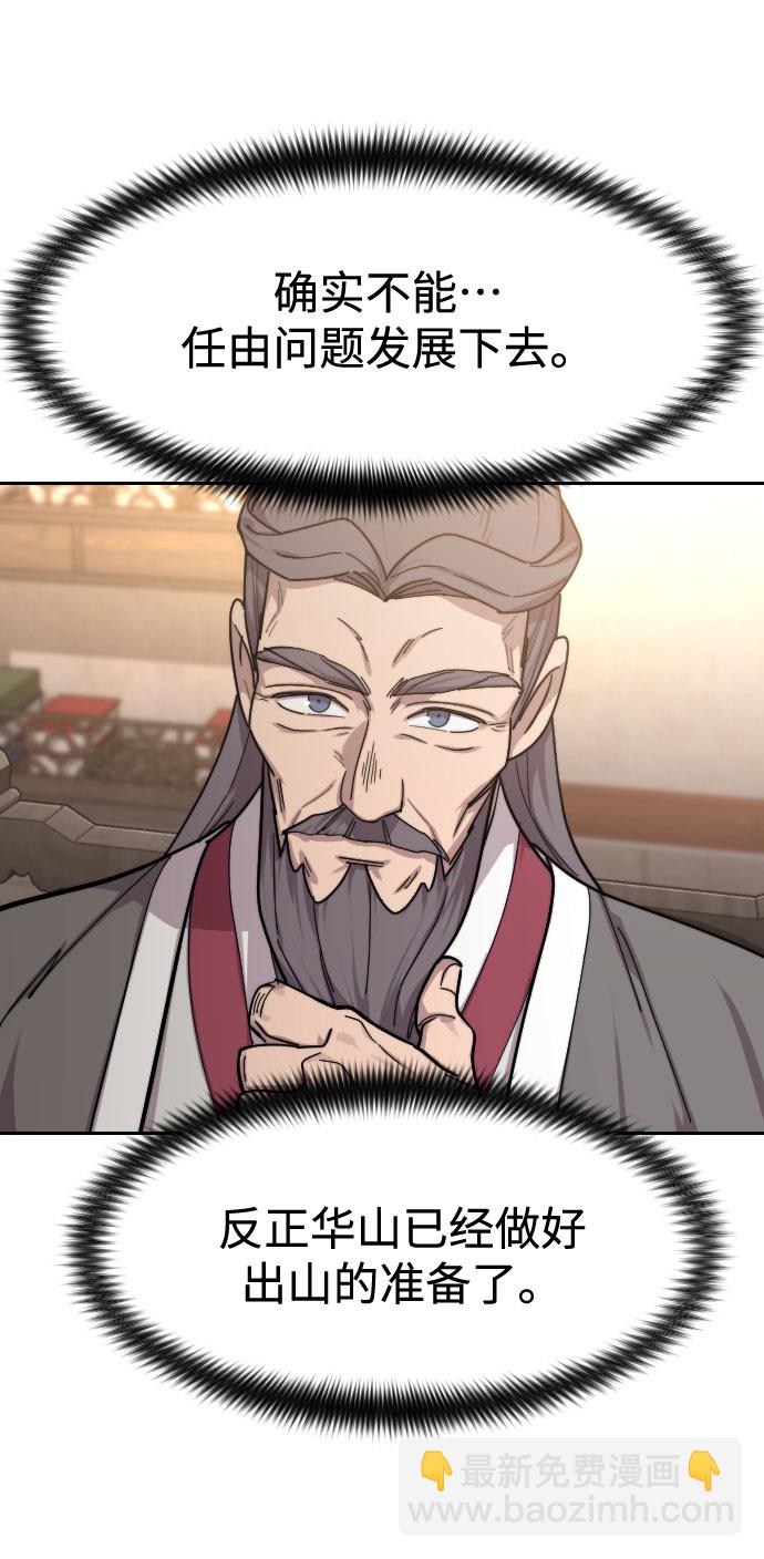第72话（第1季最终话）80