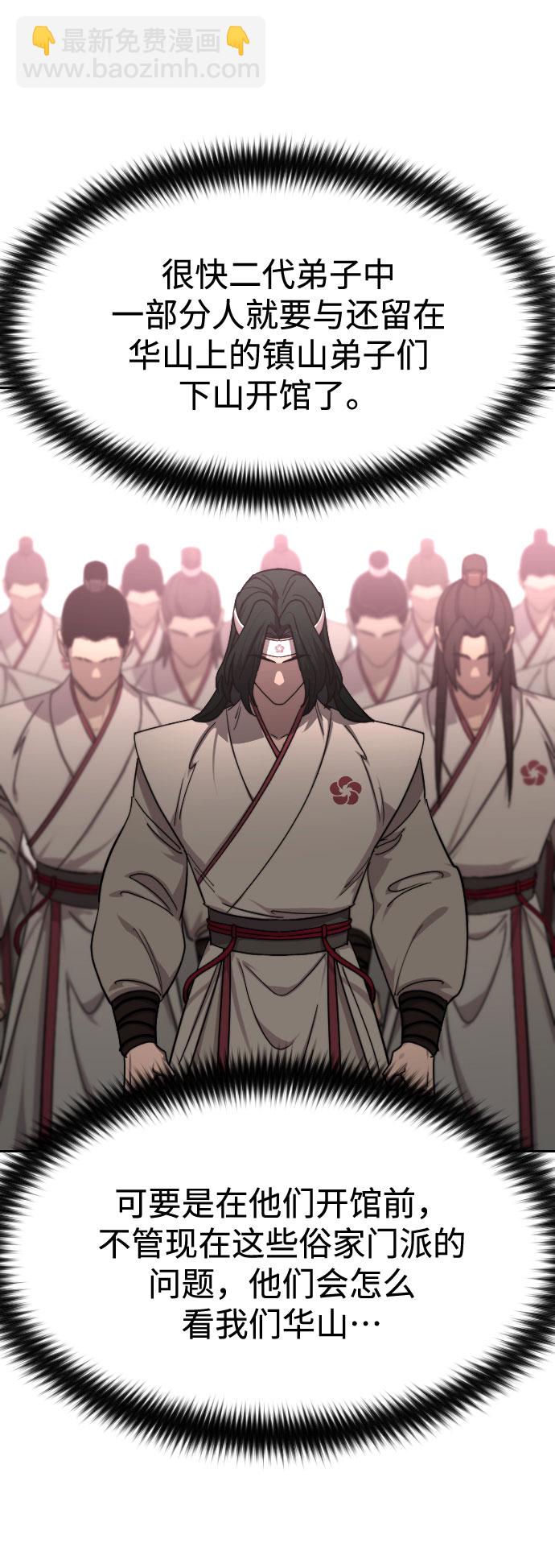 第72话（第1季最终话）82