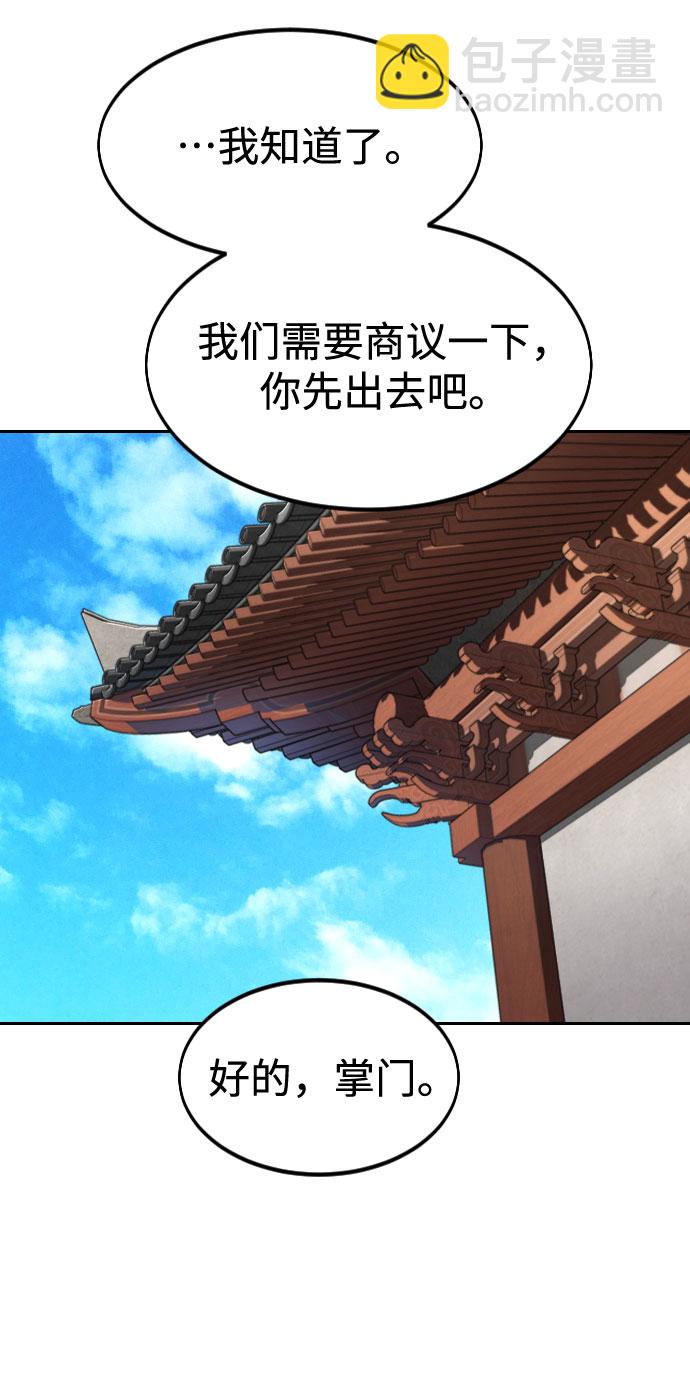 第72话（第1季最终话）87