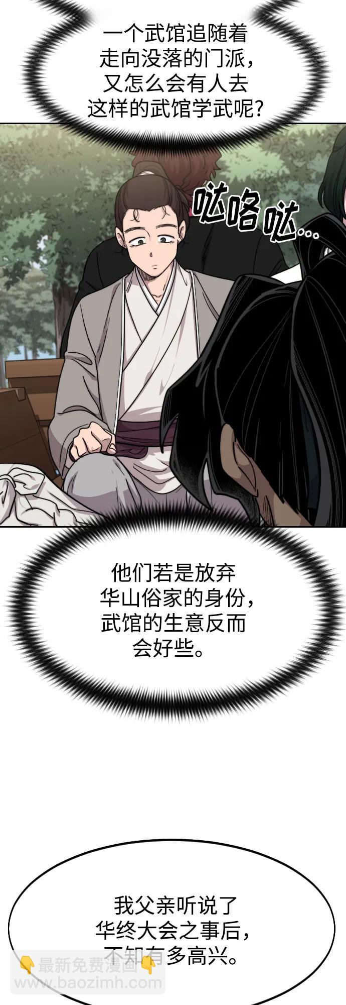 第74话18